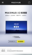 How maxhub.vip looks like on a mobile device such as an iPhone.