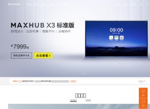 How maxhub.vip looks like on a tablet such as an iPad.