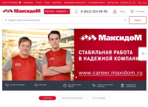 How maxidom.ru looks like on a tablet such as an iPad.