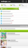 How mbga.jp looks like on a mobile device such as an iPhone.