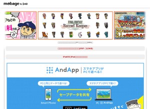 How mbga.jp looks like on a tablet such as an iPad.