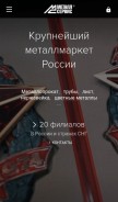 How mc.ru looks like on a mobile device such as an iPhone.