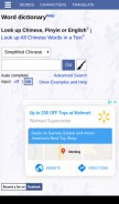 How mdbg.net looks like on a mobile device such as an iPhone.