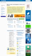How meatinfo.ru looks like on a mobile device such as an iPhone.