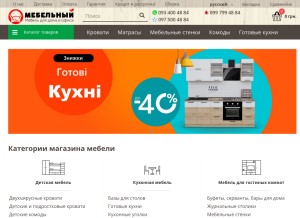 How mebelnuy.com.ua looks like on a tablet such as an iPad.