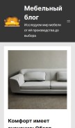 How mebelnyy.ru looks like on a mobile device such as an iPhone.