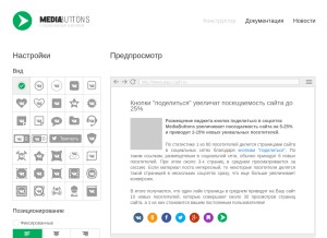 How mediabuttons.ru looks like on a tablet such as an iPad.