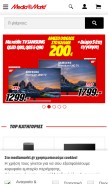 How mediamarkt.gr looks like on a mobile device such as an iPhone.
