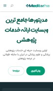 How meditorha.com looks like on a mobile device such as an iPhone.
