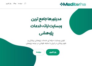 How meditorha.com looks like on a tablet such as an iPad.