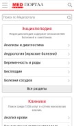 How medportal.ru looks like on a mobile device such as an iPhone.