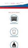 How medrzd35.ru looks like on a mobile device such as an iPhone.
