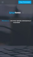 How megakassa.ru looks like on a mobile device such as an iPhone.