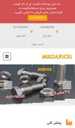 How megapich.com looks like on a mobile device such as an iPhone.