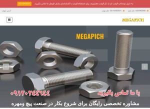 How megapich.com looks like on a tablet such as an iPad.