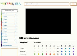 How megaresheba.ru looks like on a tablet such as an iPad.