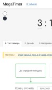 How megatimer.ru looks like on a mobile device such as an iPhone.