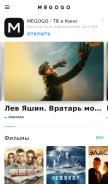 How megogo.net looks like on a mobile device such as an iPhone.