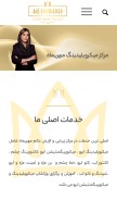 How mehrimahbeauty.com looks like on a mobile device such as an iPhone.