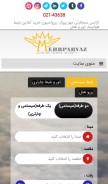 How mehrparvaz.com looks like on a mobile device such as an iPhone.