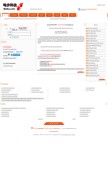 How meibu.com looks like on a mobile device such as an iPhone.