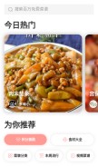 How meishij.net looks like on a mobile device such as an iPhone.