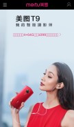 How meitu.com looks like on a mobile device such as an iPhone.