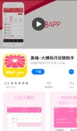 How meiyou.com looks like on a mobile device such as an iPhone.
