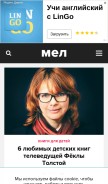 How mel.fm looks like on a mobile device such as an iPhone.