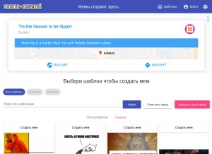 How meme-arsenal.com looks like on a tablet such as an iPad.