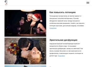 How mened.ru looks like on a tablet such as an iPad.