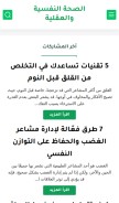 How mental-psychological-health.blogspot.com looks like on a mobile device such as an iPhone.