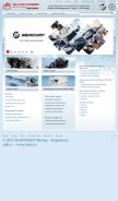 How mercury4u.ru looks like on a mobile device such as an iPhone.