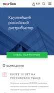 How merlion.ru looks like on a mobile device such as an iPhone.