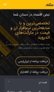 How mesghal.online looks like on a mobile device such as an iPhone.
