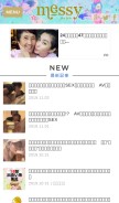 How mess-y.com looks like on a mobile device such as an iPhone.