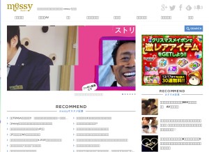 How mess-y.com looks like on a tablet such as an iPad.
