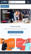 How mestprom.com looks like on a mobile device such as an iPhone.