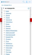 How metamarket.ua looks like on a mobile device such as an iPhone.