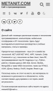 How metanit.com looks like on a mobile device such as an iPhone.