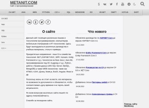 How metanit.com looks like on a tablet such as an iPad.