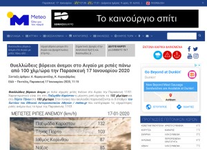 How meteo.gr looks like on a tablet such as an iPad.
