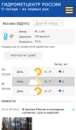 How meteoinfo.ru looks like on a mobile device such as an iPhone.