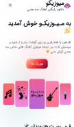 How meusico.ir looks like on a mobile device such as an iPhone.