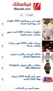How mexatk.com looks like on a mobile device such as an iPhone.