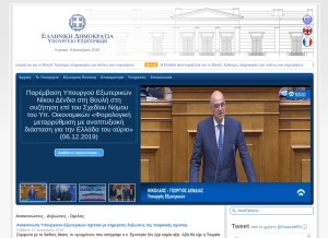 How mfa.gr looks like on a tablet such as an iPad.