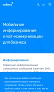 How mfms.ru looks like on a mobile device such as an iPhone.