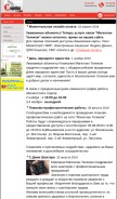 How mgtelecom.ru looks like on a mobile device such as an iPhone.
