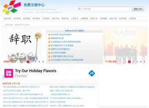 How mianfeiwendang.com looks like on a tablet such as an iPad.