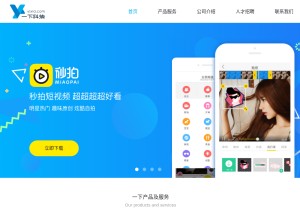 How miaopai.com looks like on a tablet such as an iPad.